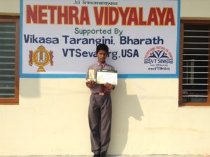 Nethra Vidyalaya Blind School Student Bagged First Place