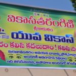 Vikasa Tarangini Multi Organ Donation Awareness 5k Walkathon Meet Banner