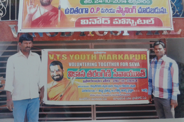 Vikasa Tarangini Seva Youth Environment Protection Marakapuram