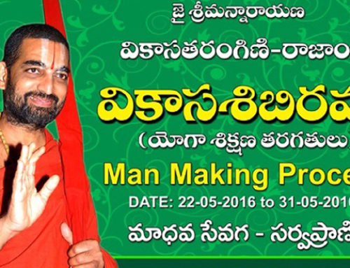 Yoga Camp by Vikasatarangini – Rajam Branch