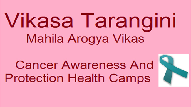 Vikasatarangini Womens Health Care Wing – Arogya Vikas, conducted Cancer Awareness Camp in Old Rajeshwari Peta – Vijayawada – July 2017.
