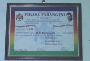 Vikasa Tarangini Certification