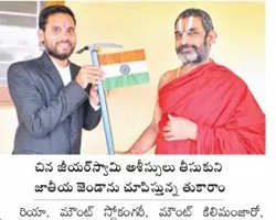 Managlasaasanams HH Chinna Jeeyar Swamiji