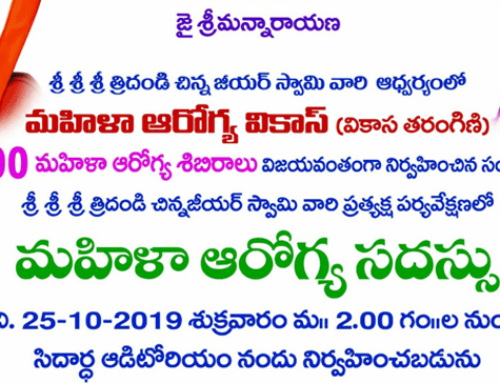 Recognising 1000th women health camp