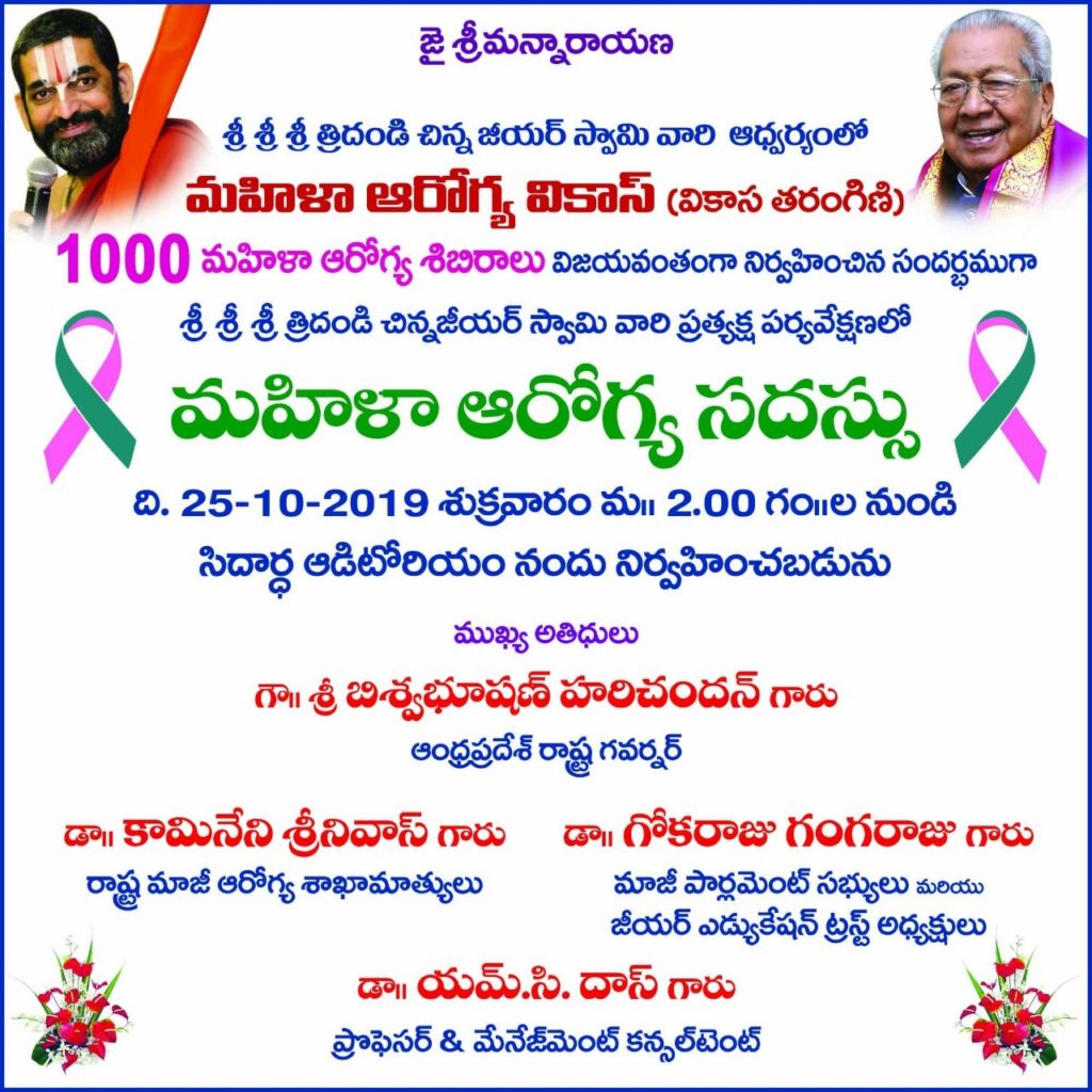 Recognizing 1000th women health camp1