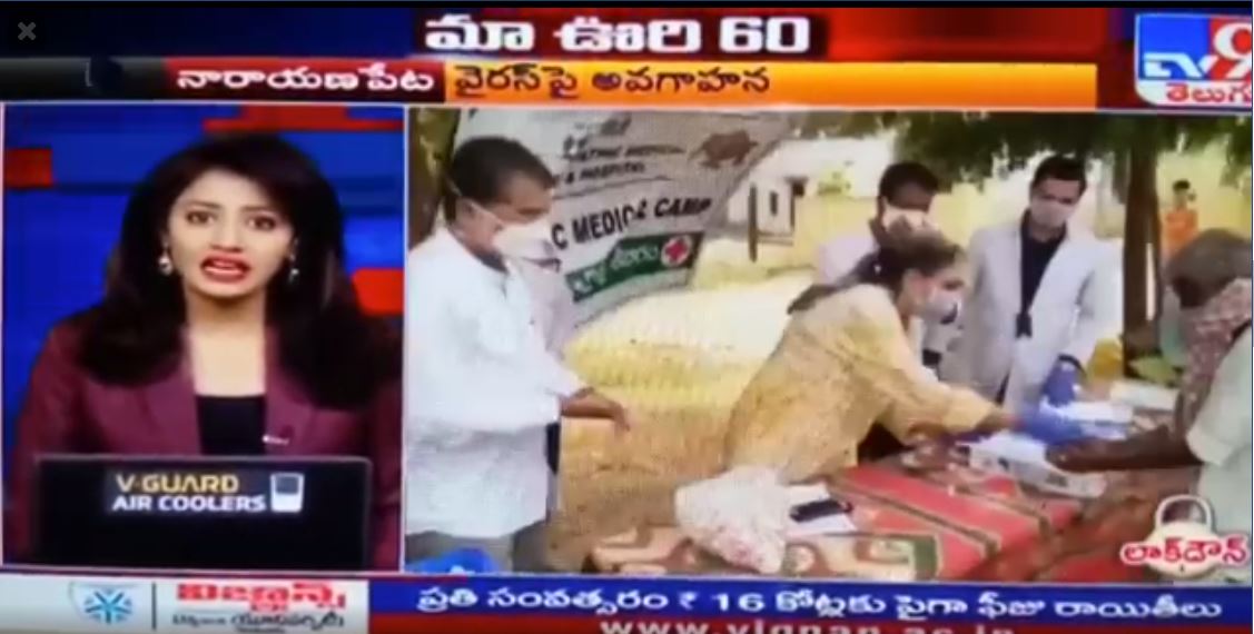 Tv9 News Vikasa Tarangini & JIms Hospital @ Narayanapet