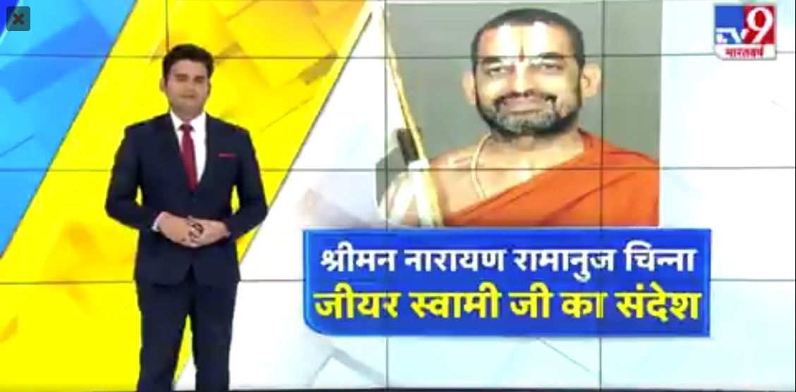 National News - Swamiji Speech about Corona Virus