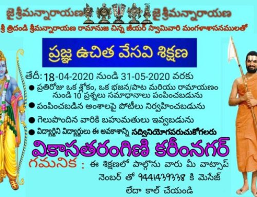 Prajna summer camp Karimnagar