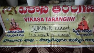 End of Summer Classes Celebration at Salur