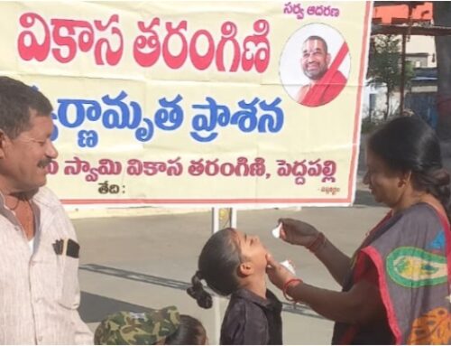 Peddapalli Vikasa Tarangini’s Swarnamrutha Prasana Program