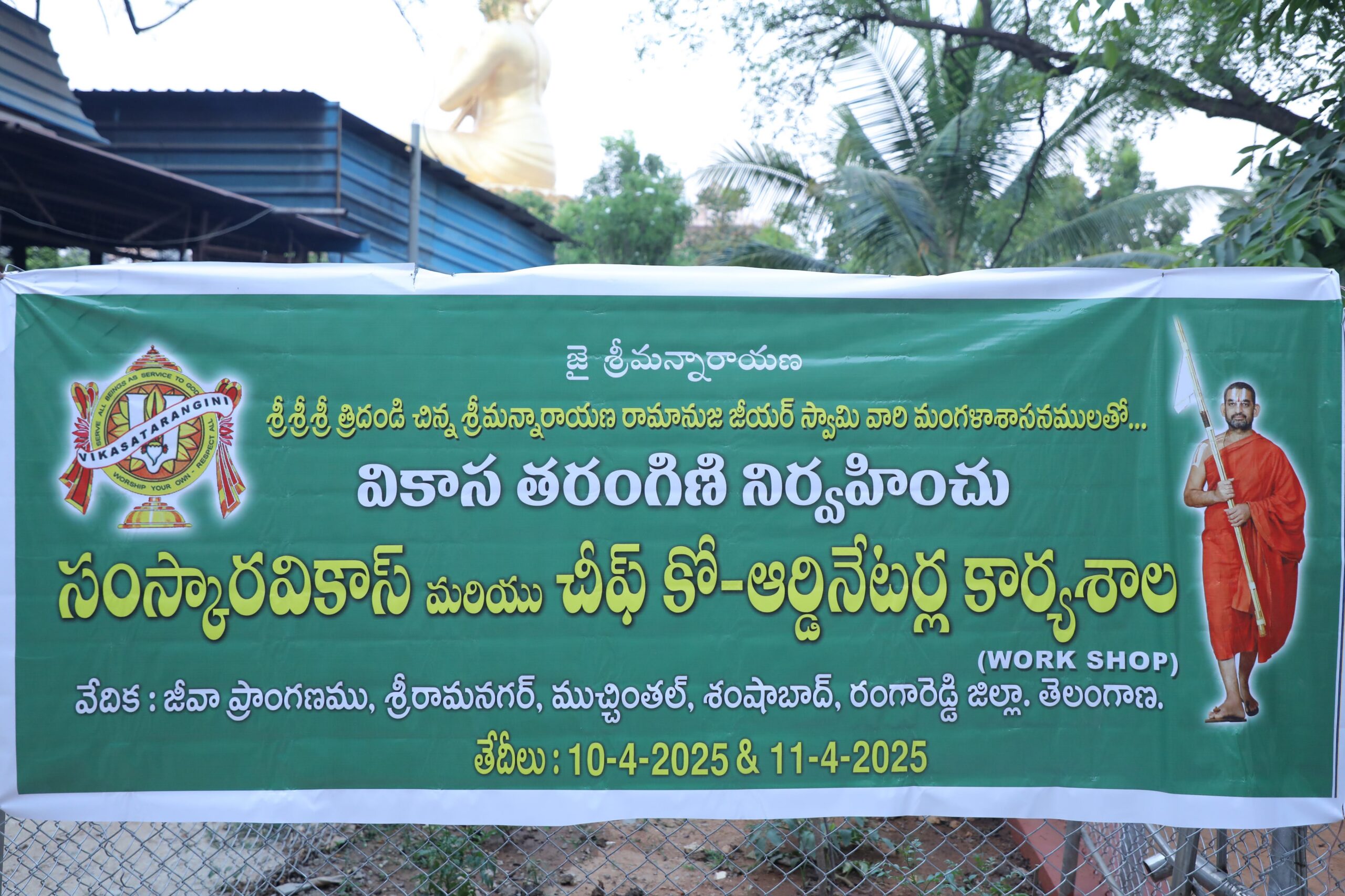 Life at Prajna